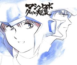 leina stol from machine robo by habara nobuyoshi