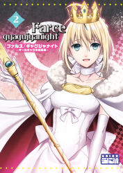 artoria pendragon (fate) from fate/zero by unizo