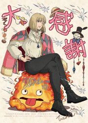 calcifer from howl no ugoku shiro