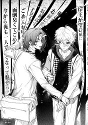 mikage reo from blue lock by doran (doran7280)