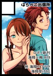tennouji nae from robotics;notes by ikuhashi muiko