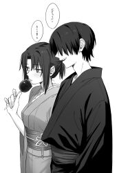 kokutou mikiya from kara no kyoukai