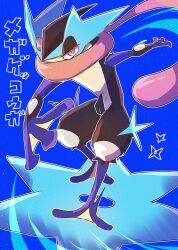 greninja from pokemon
