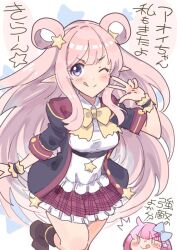 chieru (princess connect!) from princess connect!
