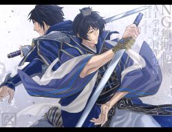cao pi from shin sangoku musou