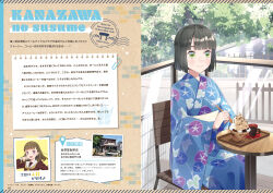 momose ginko from link! like! love live!