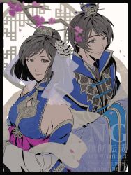 cao zhi from shin sangoku musou