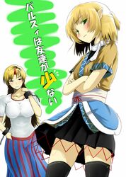 hoshiguma yuugi from boku wa tomodachi ga sukunai by sengoku nandi