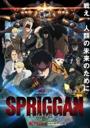 spriggan (manga) fan art