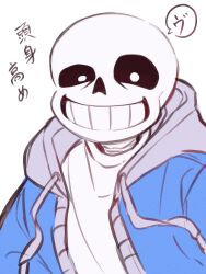 sans (undertale) from undertale by genmai komeko
