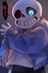 sans (undertale) from undertale by genmai komeko