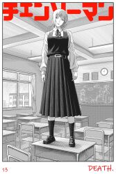 death devil (chainsaw man) from chainsaw man