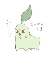 chikorita from pokemon by midorikawa you