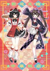 himekaidou hatate from touhou