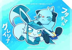 dewott from pokemon