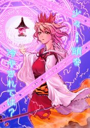 toramaru shou from touhou by slug (artist)