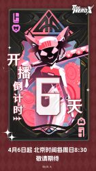to be hero fan art