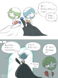 gardevoir from pokemon by hime takeo