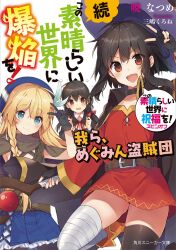 iris (konosuba) from kono subarashii sekai ni shukufuku wo! by mishima kurone