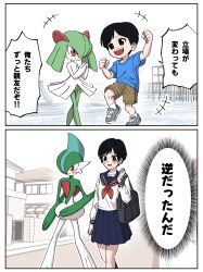 gallade from pokemon by hayashi ko