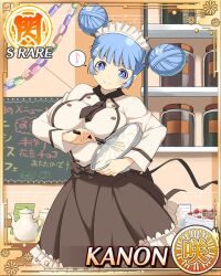 kanon (senran kagura) from senran kagura