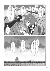 futatsuiwa mamizou from touhou by kawayabug