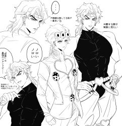 dio brando from jojo no kimyou na bouken