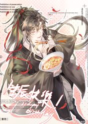 lan wangji from modao zushi