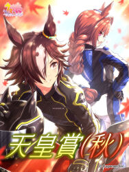 daiwa scarlet (umamusume) from cygames