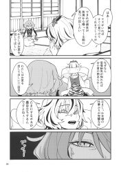 remilia scarlet from touhou by kawayabug