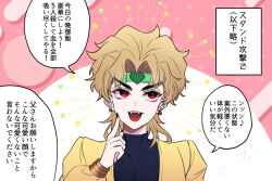 dio brando from jojo no kimyou na bouken
