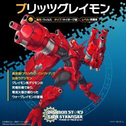blitzgreymon from digimon