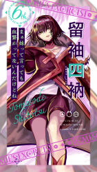 nue no onmyouji fan art