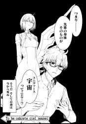 ciel (tsukihime) from tsukihime by syatey