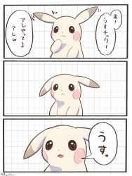 pikachu from pokemon