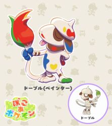 smeargle from pokemon