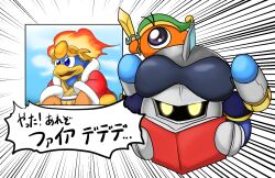 king dedede from kirby: right back at ya!