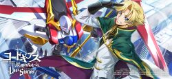 gino weinberg from code geass