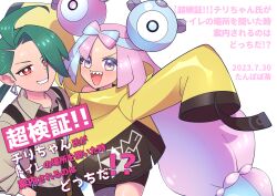 iono (pokemon) from pokemon by suzumushi (tanpopo cha)