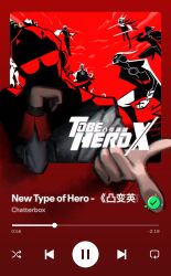 x (to be hero x) from to be hero