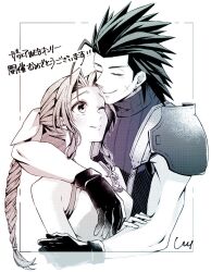 aerith gainsborough from crisis core: final fantasy vii