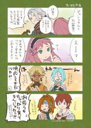 adol christin from ys