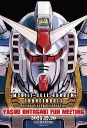 gundam fan art
