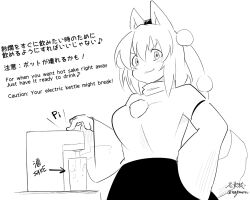 inubashiri momiji from touhou by taurine 8000mg