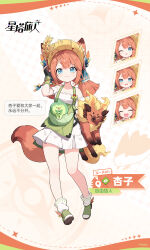 ann (stella sora) from stella sora