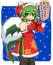 draco centauros from christmas