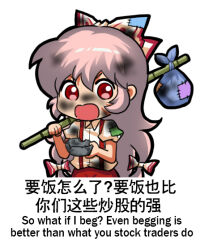 fujiwara no mokou from touhou by jokanhiyou