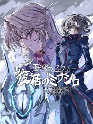 makabe kazuki from soukyuu no fafner