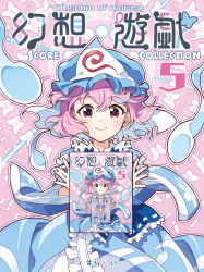saigyouji yuyuko from touhou by sakino shingetsu