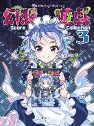 izayoi sakuya from touhou by sakino shingetsu